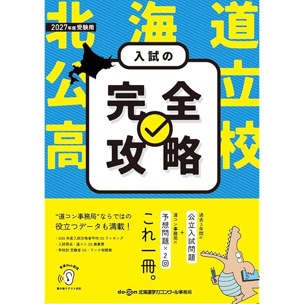 Amazon.co.jp: 道コンセレクション Vol.3 中3総まとめ 2026年改訂版