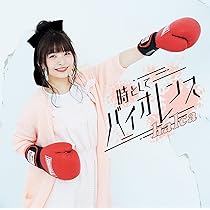 邪神ちゃんドロップキック CD Amazon.co.jp: 邪神ちゃんドロップキック: ミュージック