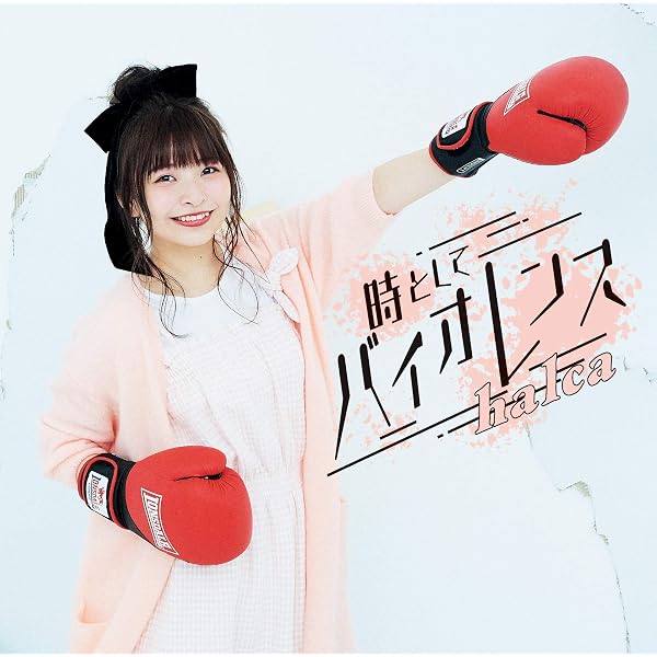 Amazon.co.jp: 邪神ちゃんドロップキック: ミュージック
