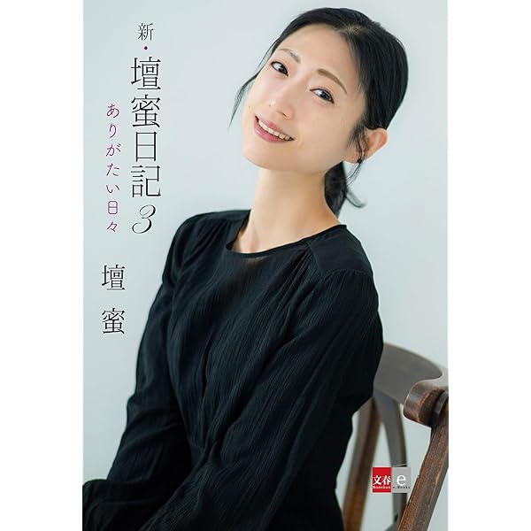 stimpy様 壇蜜　1 清野とおる サイン付き 壇蜜」（1）』（清野 とおる）｜講談社