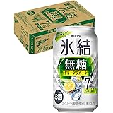【チューハイ 甘くない グレープフルーツサワー】キリン 氷結無糖 グレープフルーツ Alc.7% 350ml×24本
