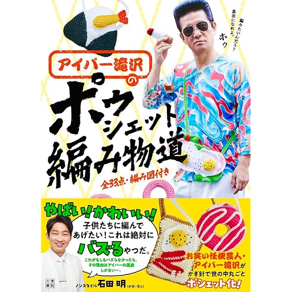 アルネ&カルロス 北欧のガーデンニット ノルウェーの庭から生まれた36