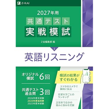 Amazon.co.jp 最新リリース: センター試験対策参考書 の新着ランキング
