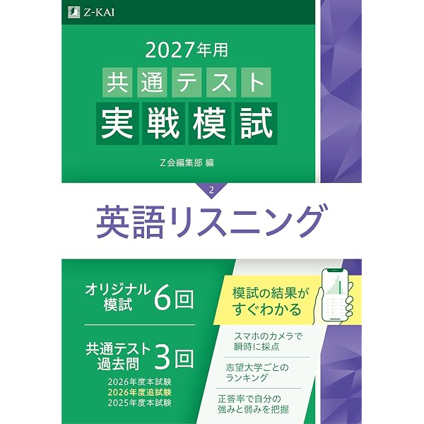 早稲田大学（文化構想学部） (27年版大学赤本シリーズ) | 教学社編集部