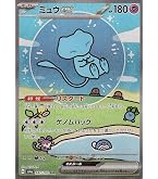 Amazon.co.jp: ポケモンカード151 sv2a 強化拡張パック ミュウex SAR