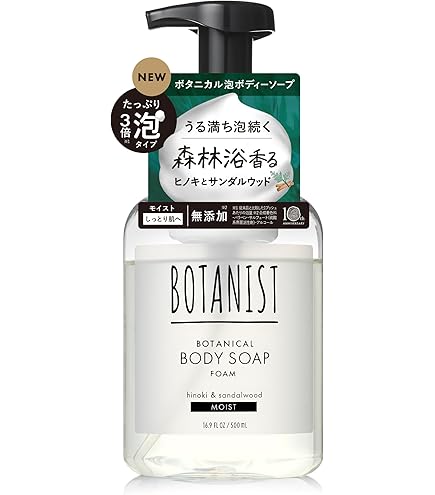 Amazon | [2024年春限定] BOTANIST ボタニスト | ボタニカルスプリング
