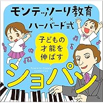 【中古】「非常に良い」［CD］モンテッソーリ教育×ハーバード式 子どもの才能を伸ばすクラシック (2CD) Amazon.co.jp: モンテッソーリ教育×ハーバード式 子どもの才能を伸ばす