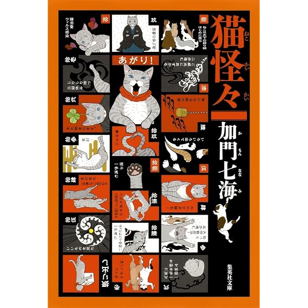 心霊づきあい (幽BOOKS) | 加門 七海 |本 | 通販 | Amazon