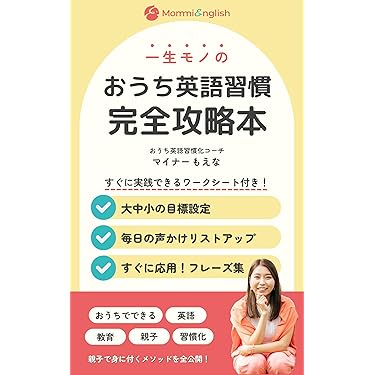 中学受験対策　ゼロZEROからはじめる完全攻略シリーズ 中学受験対策ゼロZEROからはじめる完全攻略シリーズ