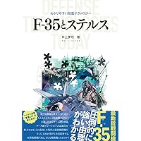 電子戦の技術 新世代脅威編 EW104 電子戦の技術 新世代脅威編 | デビッド・アダミー, 河東 晴子