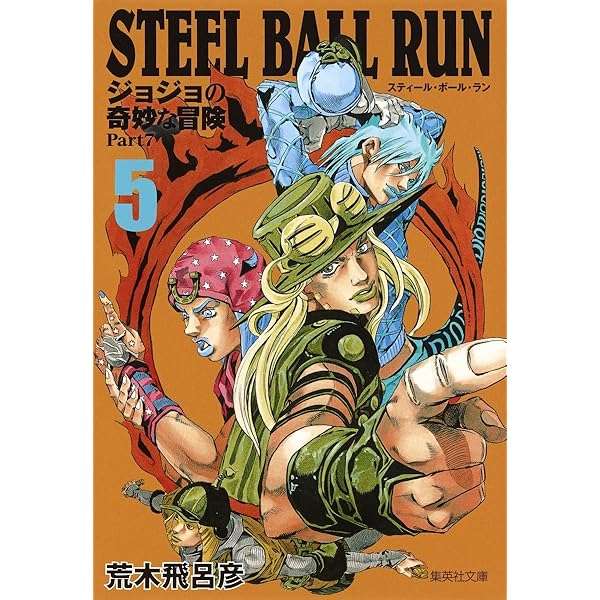 ジョジョ ファントムブラッド本3冊セット ピンナップ完成 SBR表紙 美品 ジョジョの奇妙な冒険 第1部 ファントムブラッド カラー版 1／荒木