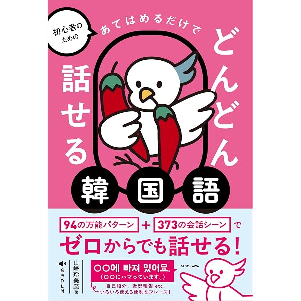 1日10分でわかる!話せる!韓国語スタートBOOK | 木内 明 |本 | 通販