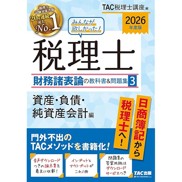 最終値引⭐︎TAC財務諸表論2024フルセット上級テキスト&トレーニング問題集他 最終値引⭐︎TAC財務諸表論2024フルセット上級テキスト