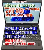 Amazon.co.jp: 【整備済み品】LIFEBOOK U9310 i7第10世代-10610U