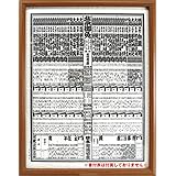 万丈 VANJOH 相撲番付表額 ブラウン 105888