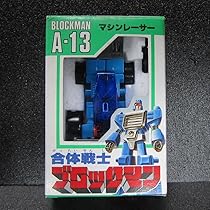 Takara Tomy - 新品同様　タカラ 合体戦士ブロックマン A-01 バトルアーマー Takara Tomy - 新品同様 タカラ 合体戦士ブロックマン A-01