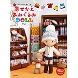 あみぐるみ かわいい どうぶつの こどもたち ナガイマサミ アキコ堂 Miya 本 通販 Amazon