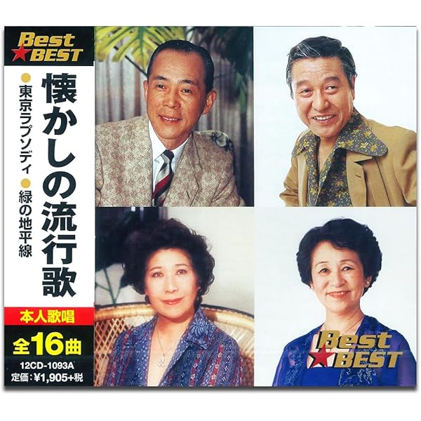 [昭和の流行歌] 12枚冊子2冊込 と [あの時あの歌]8枚のセット販売 送料込 昭和の流行歌] 12枚冊子2冊込 と [あの時あの歌]8