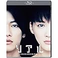 リアル~完全なる首長竜の日~ スタンダード・エディション [Blu-ray]