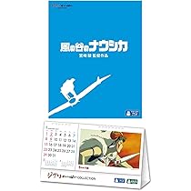 Amazon.co.jp: 【メーカー特典あり】風の谷のナウシカ(ジブリが