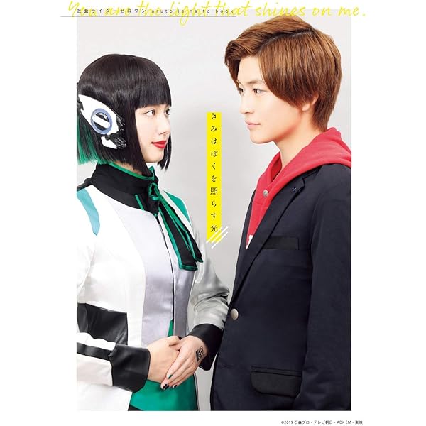 Amazon.co.jp: 仮面ライダーゼロワン 滅亡迅雷.book (ロマンアルバム) : 本