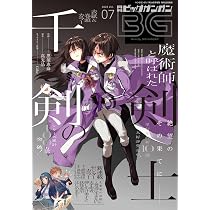 Amazon.co.jp: ビッグガンガン (2026Vol.07) : 本