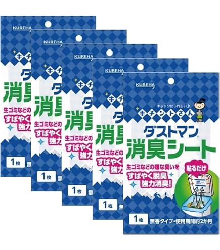 Amazon | [セット品]5個セット(クレハ キチントさん ダストマン 消臭