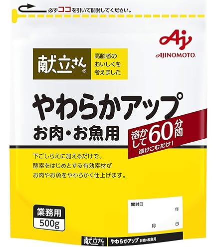 肉用ミオラ