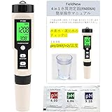 FieldNew【国内ブランド】「水素水・還元水のチェックに」H2/ORP/PH/温度 測定器 防水 国内品質検査済 保証書付き 簡単操作マニュアル 校正剤付き 還元茶 溶存水素 酸化還元電位