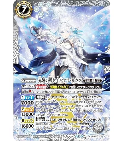 Amazon.co.jp: バトルスピリッツ BS76-AX02 百獣元帥レイ・ザウラー