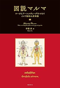 インド医学 チャラカ本集 改訂版・総論篇 | 日本アーユルヴェーダ学会