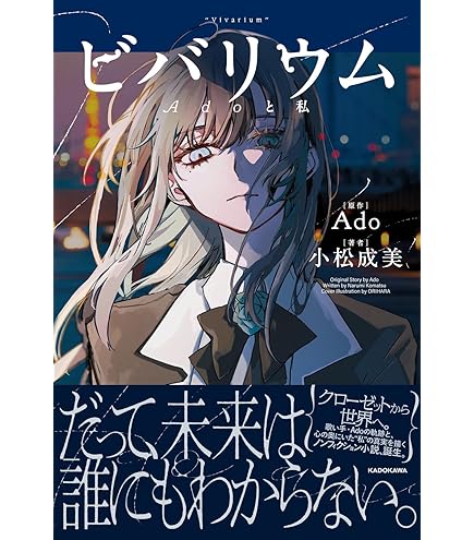 Amazon.co.jp: バンダイ(BANDAI) Ado ウエハース 20個入 BOX 食玩 : ホビー