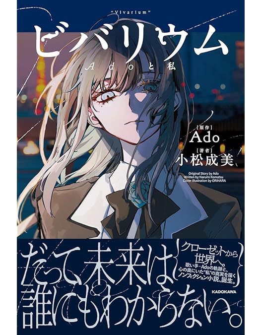 Amazon.co.jp: モナ・リザの横顔 (初回限定盤)(2CD付) [Blu-ray] : Ado