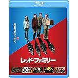 レッド・ファミリー [Blu-ray]