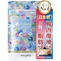 Amazon | 【 機能性表示食品 】 NICORIO ニコリオ Lakubi premium