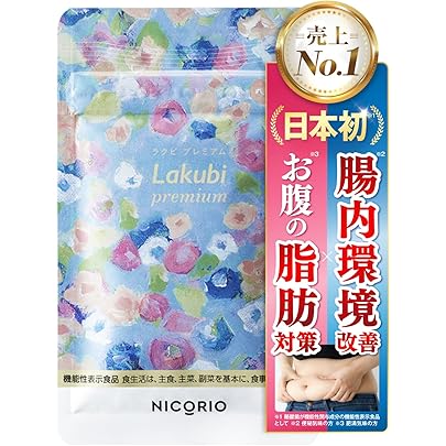 Amazon | NICORIO ニコリオ Lakubi ラクビ [約1,700万個の 酪酸菌