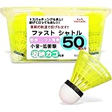 K&R mercado 野球専用 ファストシャトル 50個 カゴ付き バッティング練習 野球シャトル バッティングシャトル バッティング用シャトル 野球専用シャトル 野球用トレーニングボール