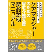 居宅ケアマネ重要ルール○or× ひな形あり】令和8年度版 居宅介護支援事業所 重要事項説明書