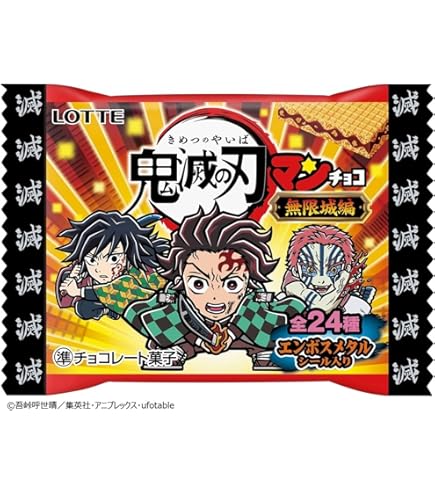 Amazon | ロッテ 鬼滅の刃マンチョコ 復刻セレクション 30個入BOX (食