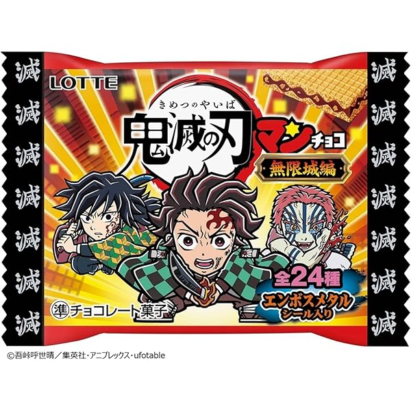 鬼滅の刃　ショコラグーテ　まとめ売り　91枚 鬼滅の刃ショコラグーテ｜発売日：2024年11月4日｜バンダイ