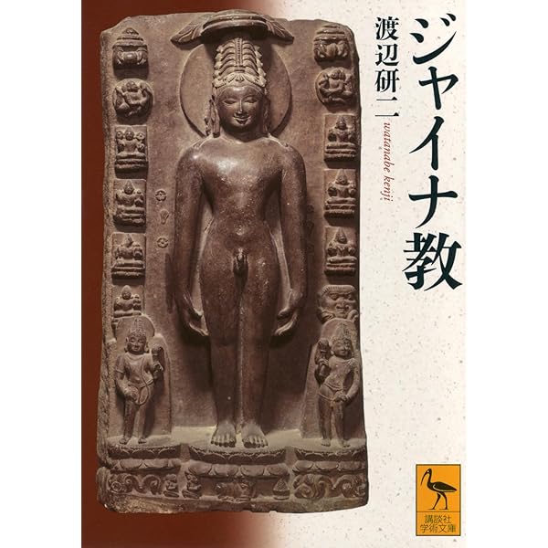 梵文和訳 華厳経入法界品 ((上)) (岩波文庫 青 345-1) | 梶山 雄一