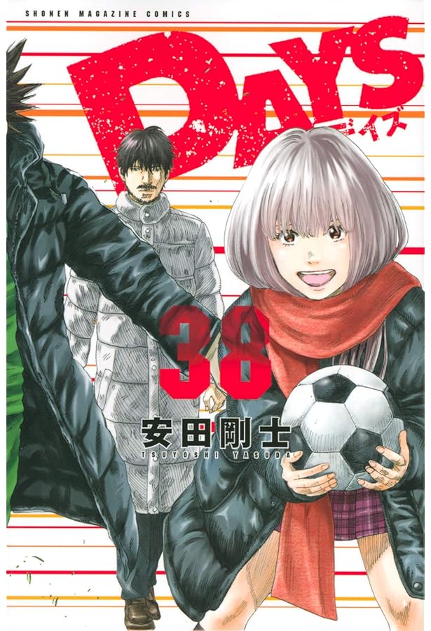 DAYS(39) (少年マガジンコミックス) | 安田 剛士 |本 | 通販