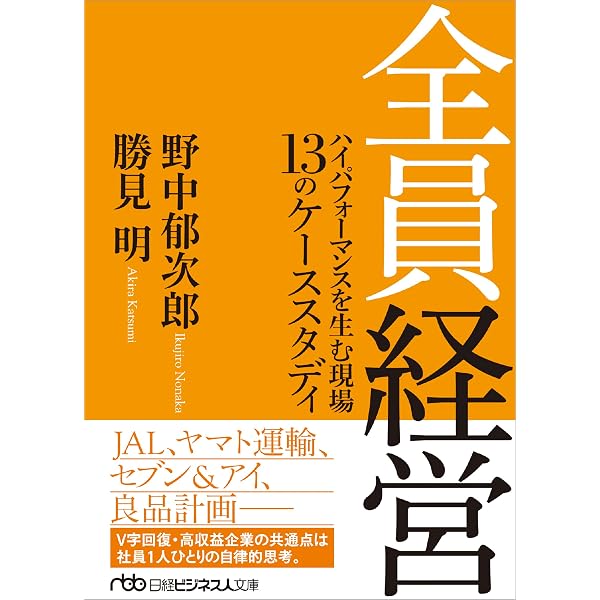 日本型開発協力とソーシャルイノベーション : 知識創造が世界を変える