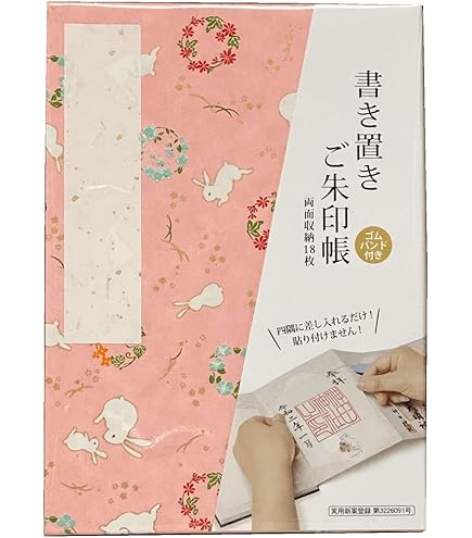 御駿印帳2冊　御駿印10枚　セット 御駿印帳2冊 御駿印10枚 セット | 印刷物