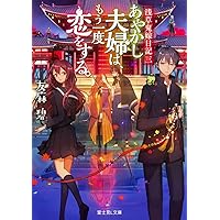 Amazon.co.jp: 浅草鬼嫁日記 文庫 全11巻完結セット (富士見L文庫