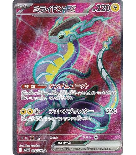 Amazon.co.jp: ポケモンカードゲーム SV1V 102/078 ミライドンex 雷 