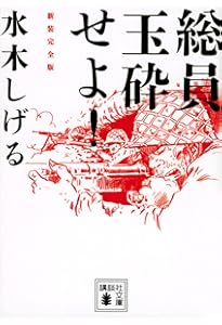 Amazon.co.jp: 決定版 ゲゲゲの鬼太郎 全14巻セット (中公文庫