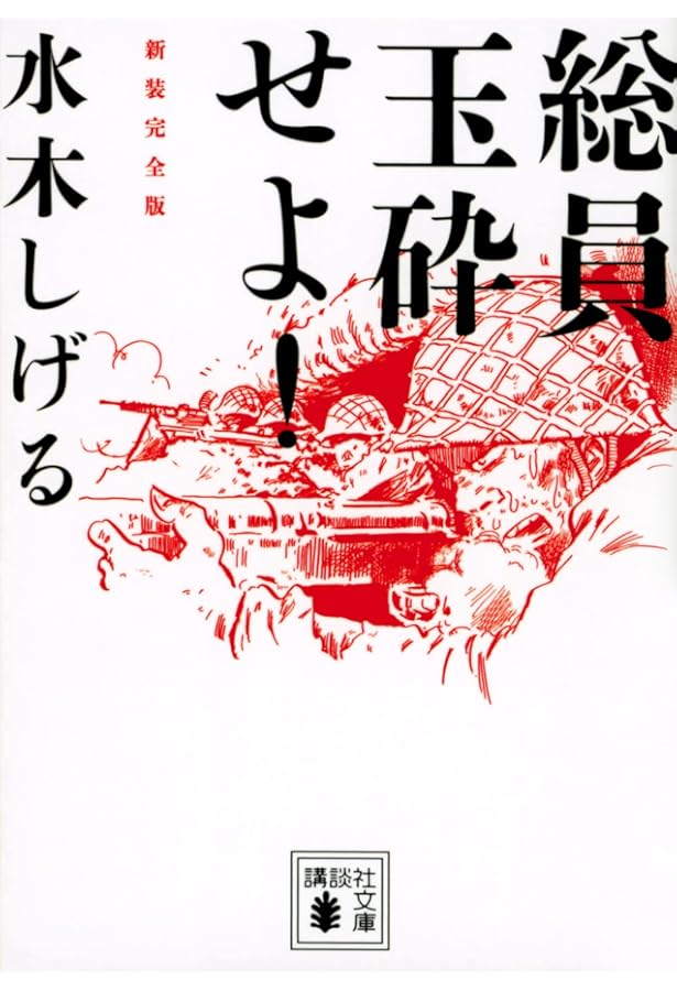 水木しげる漫画大全集 第1期 B セット 51ZNfMSH2RL._AC_SY200_QL15_.jpg