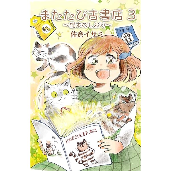 猫のまたたびページ Amazon | アースペット またたびトイ ねこモテ スリスリニャー