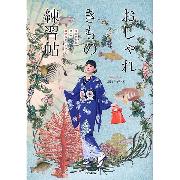 大正ロマン着物女子服装帖: ポニア式コーディネート術 | 大野 らふ |本